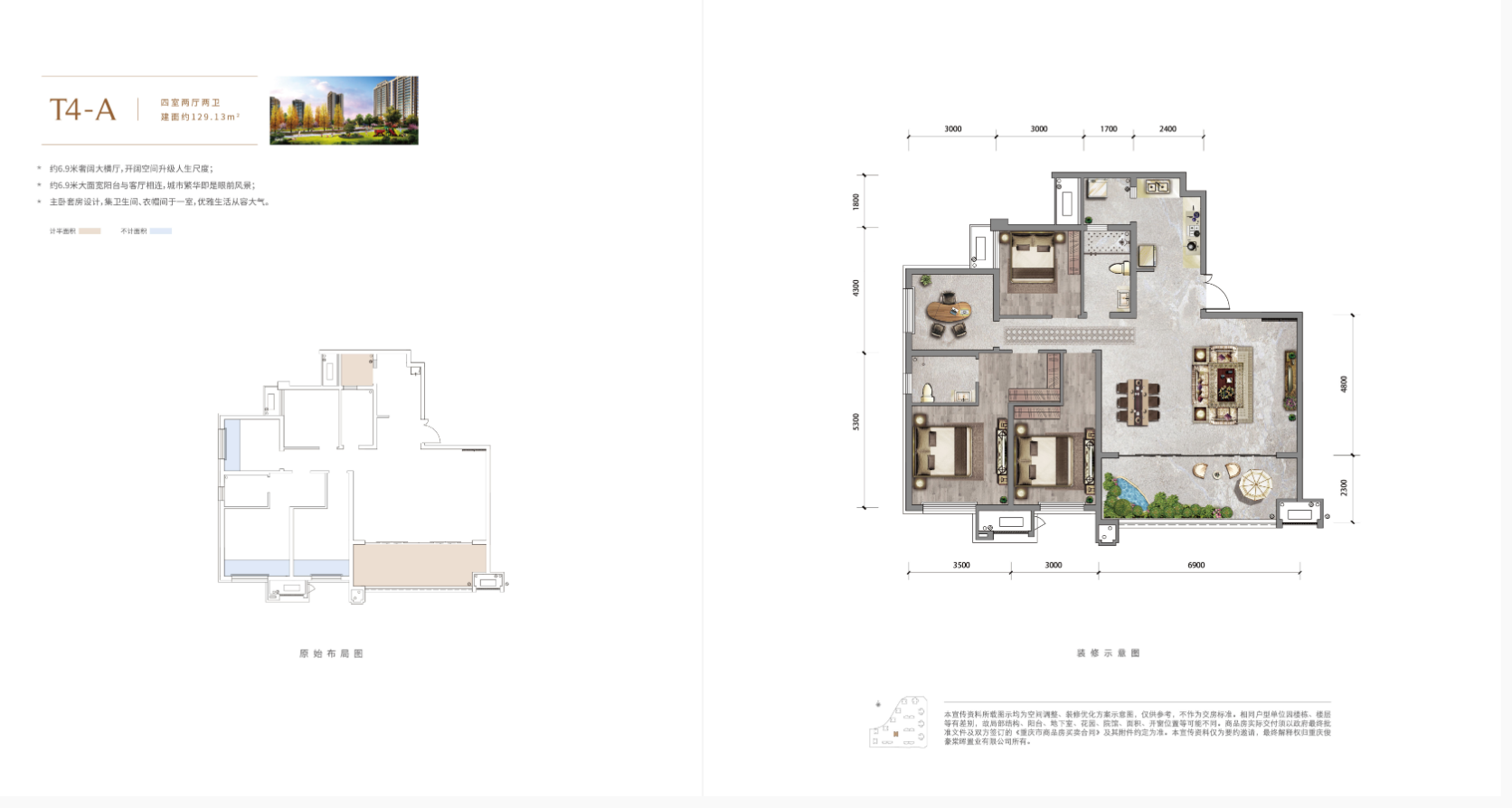 四室两厅两卫建面约129.13m2